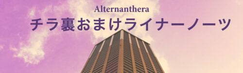 Alter_blog_articleheader Alter_blog_articleheader